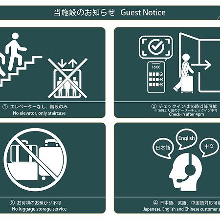 Nestay Suite Tokyo Tabata 03 Екстериор снимка