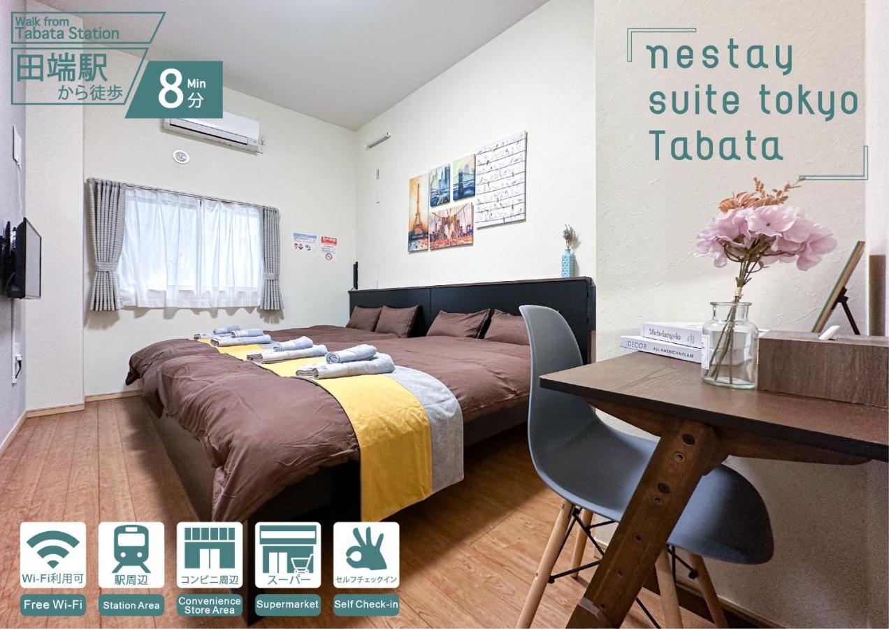 Nestay Suite Tokyo Tabata 03 Екстериор снимка